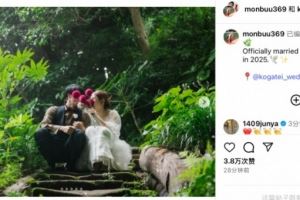 琴瑟和鸣！三笘薰晒补拍结婚照：2022年喜结连理，2025年庆祝结婚